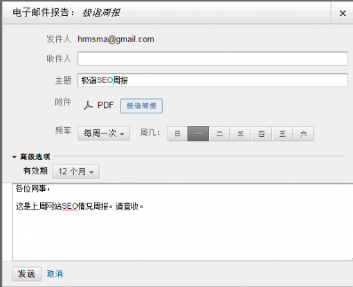网站数据分析 – GA信息如何应用