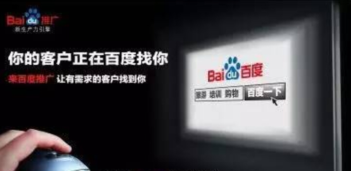 为什么企业放弃优化选择百度竞价推广