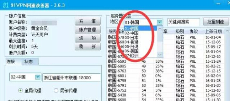 百度SEM竞价推广排名结果查询