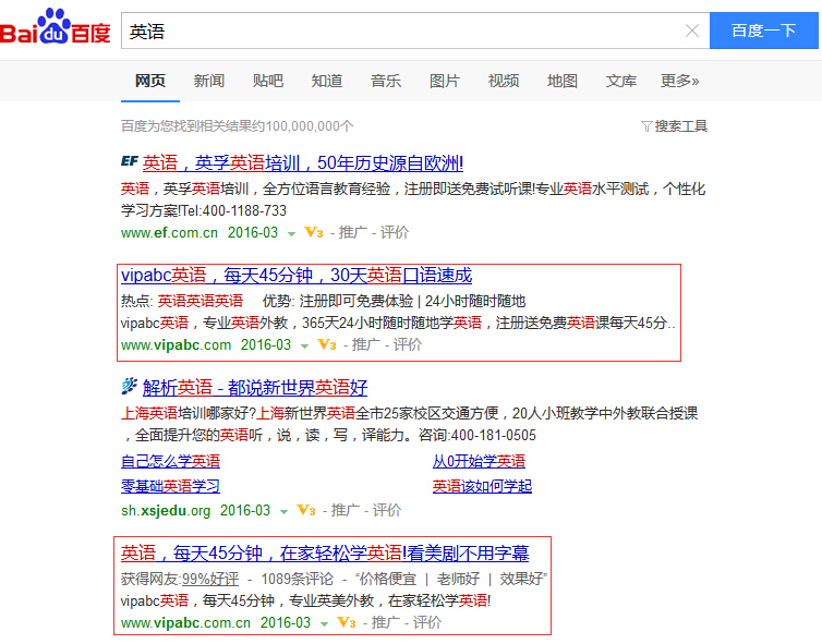 百度SEM多账户推广策略