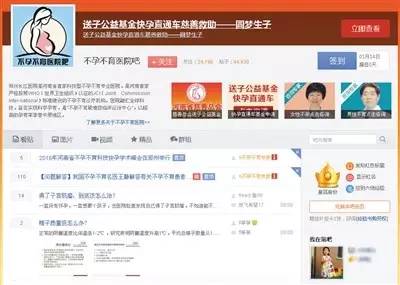 重磅:百度用竞价排名做罕见公益