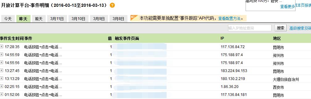 如何精确统计页面按钮点击量