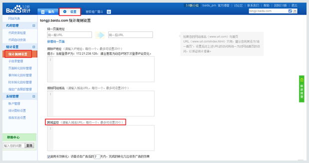 网站打开速度快,抵达率低实战分析