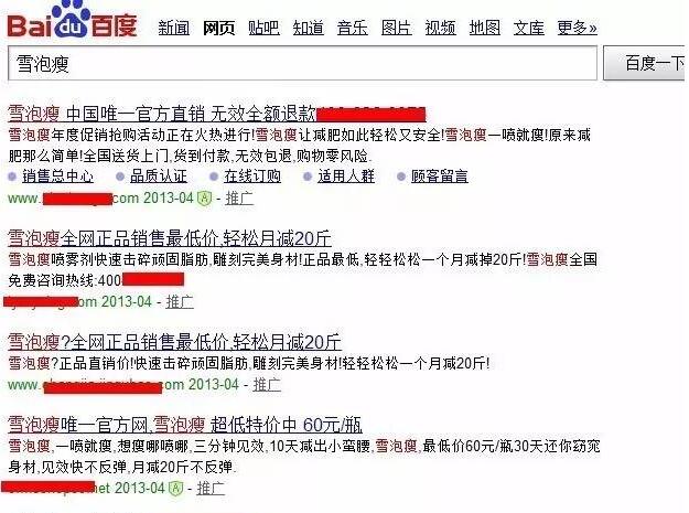 瘦身竞价项目实战分析