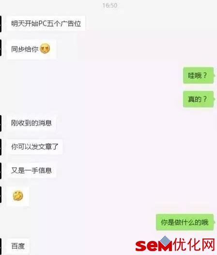 百度5个广告位