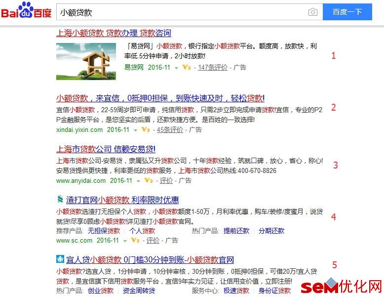 百度5个广告位