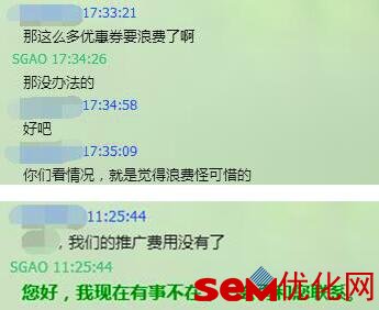 SEM推广消费快速上涨