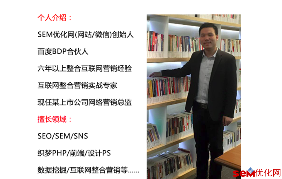 微课笔记:SEMer为何你如此迷茫!