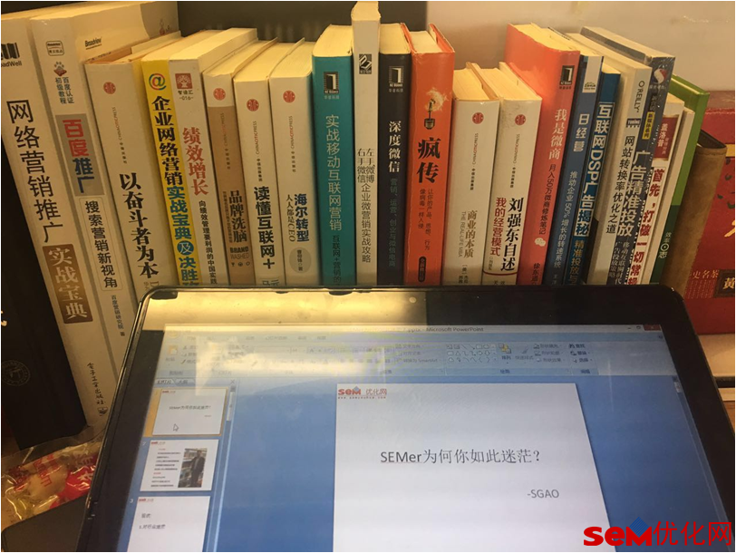 微课笔记:SEMer为何你如此迷茫!