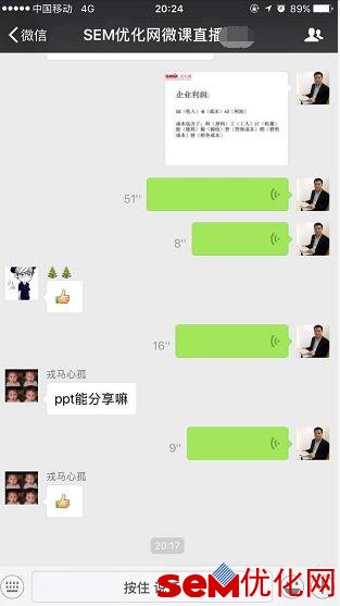 微课笔记:SEMer为何你如此迷茫!