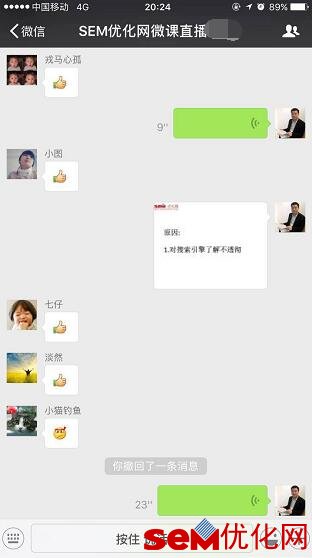微课笔记:SEMer为何你如此迷茫!