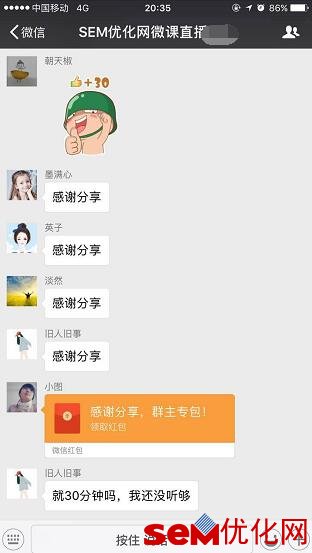微课笔记:SEMer为何你如此迷茫!
