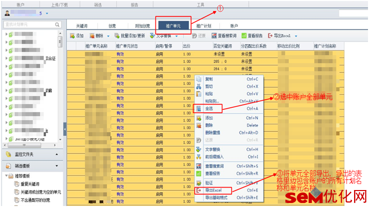 如何导出账户中没有勾选8准的计划和单元？