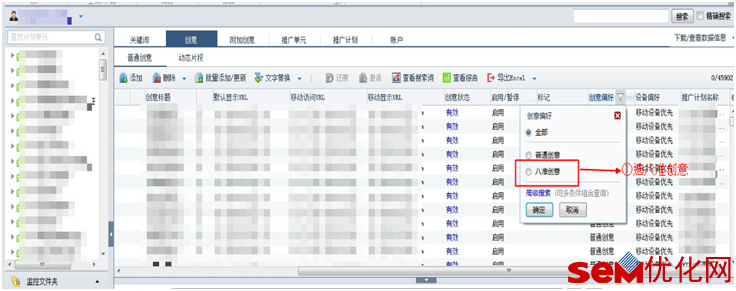 如何导出账户中没有勾选8准的计划和单元?