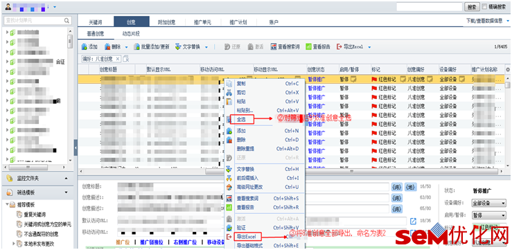 如何导出账户中没有勾选8准的计划和单元?