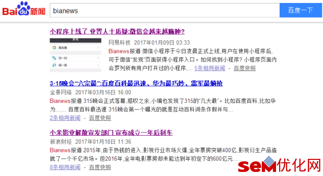 百度新闻源机制取消,PC时代的结点 !