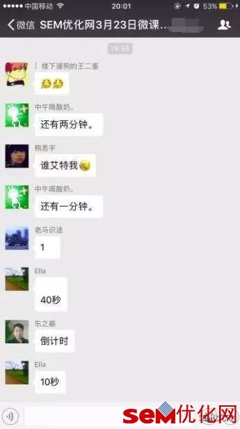 SEM微课笔记《如何利用“战略设计”打败对手!》