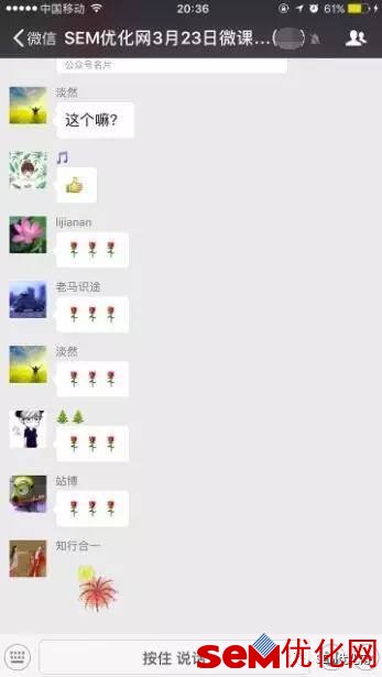 SEM微课笔记《如何利用“战略设计”打败对手!》