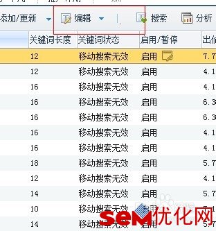 百度批量调整价格工具