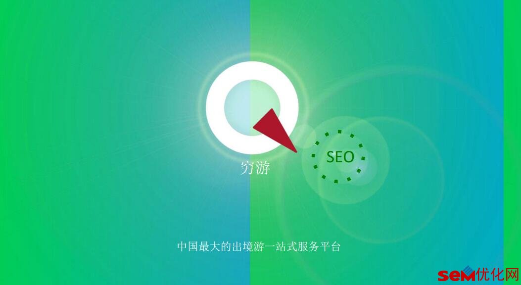 SEO优化方案书