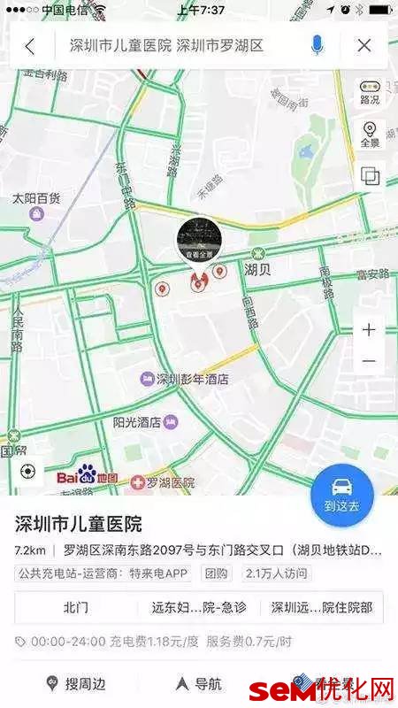 百度地图被指售卖地图标注给莆田系医院,儿童也不放过?