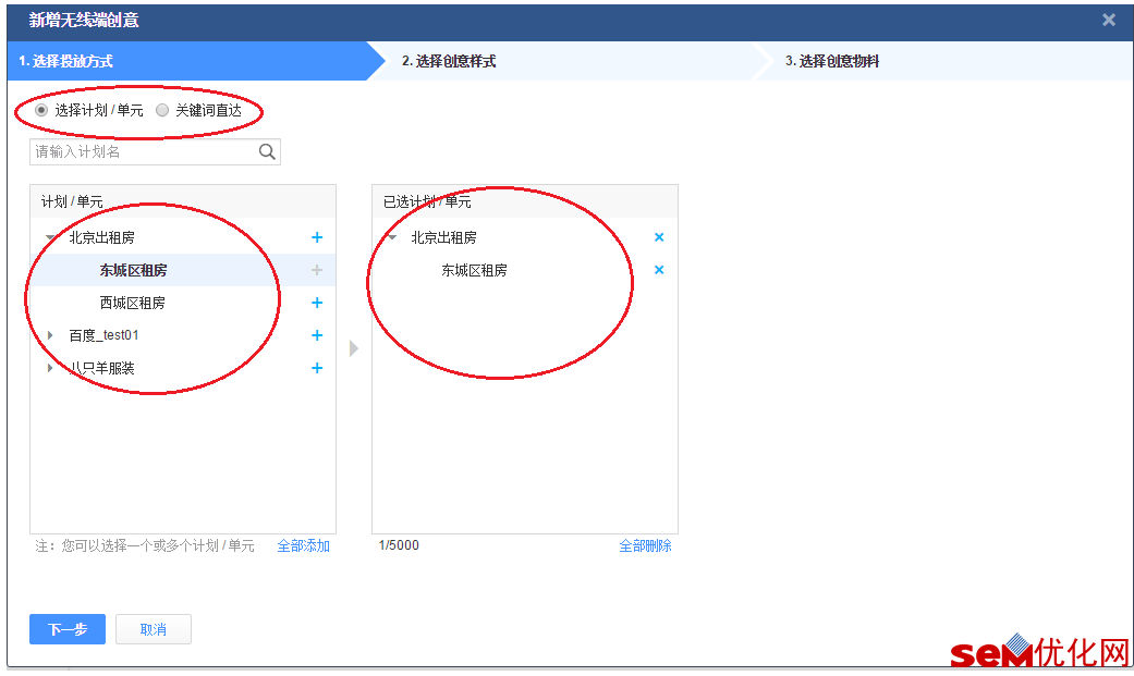 百度SEM无线凤巢推出CPA模式!