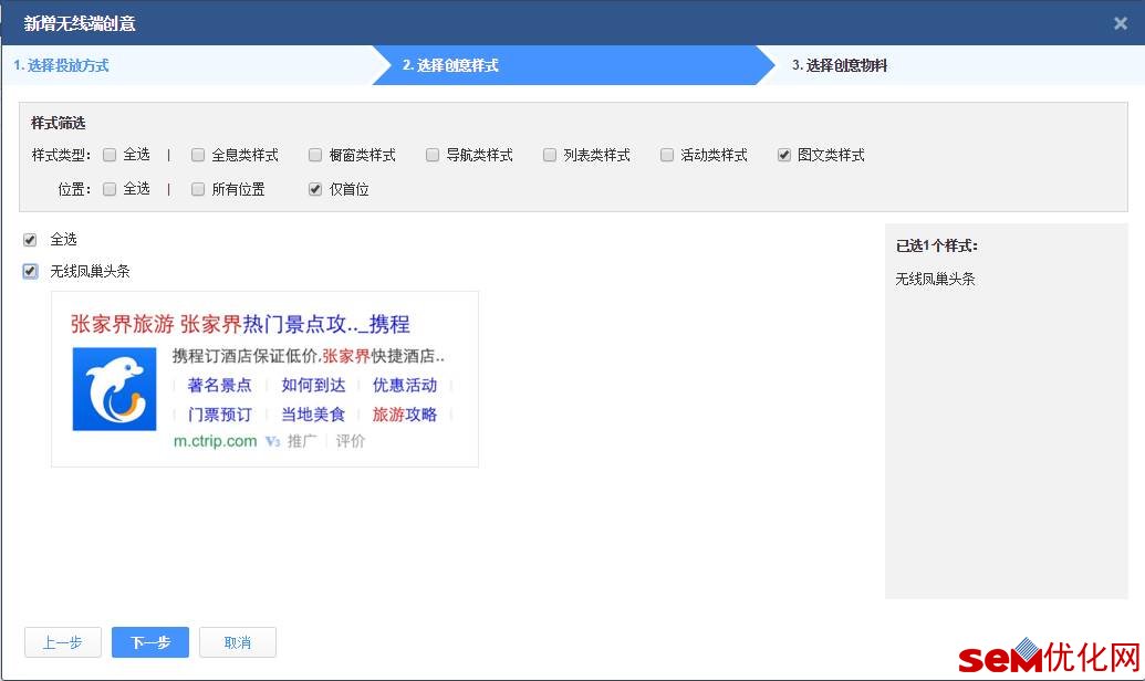 百度SEM无线凤巢推出CPA模式!