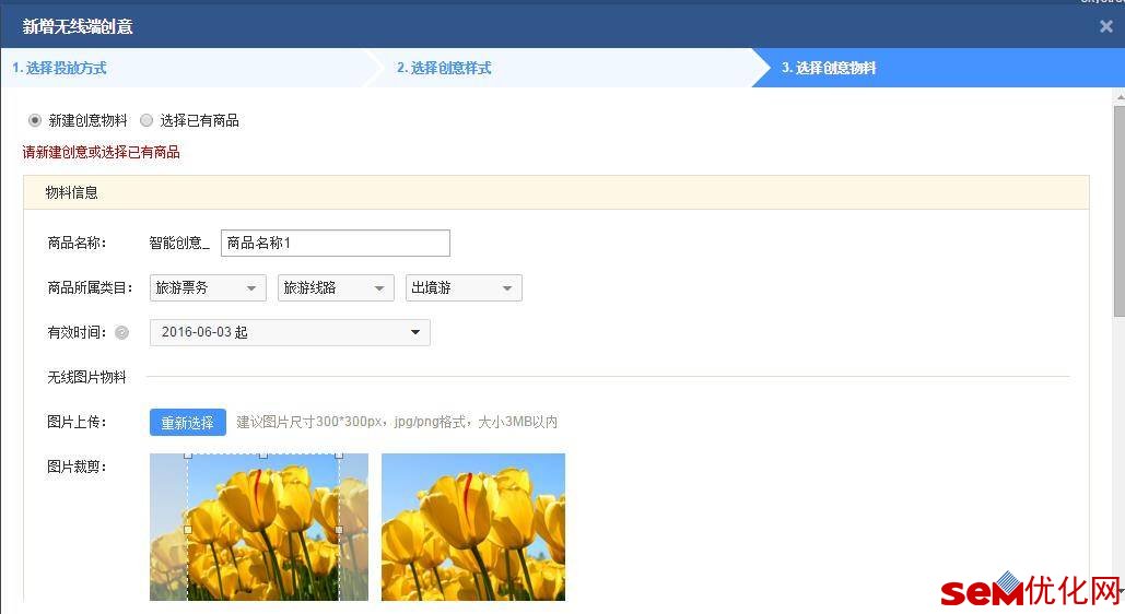 百度SEM无线凤巢推出CPA模式!