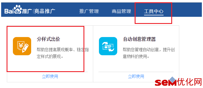 百度SEM无线凤巢推出CPA模式!