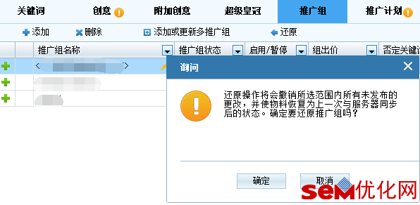 搜狗SEM效率翻倍的12个小技巧！