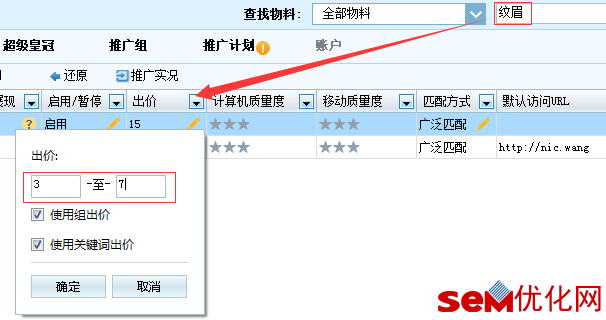 搜狗SEM效率翻倍的12个小技巧!