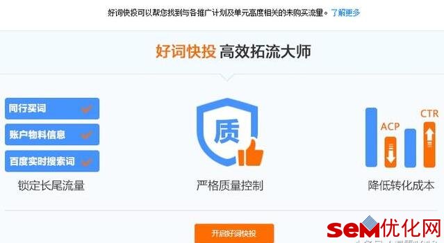 流量优化工程