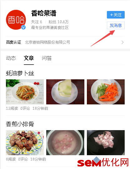 百度熊掌号是什么?百度熊掌号公开课揭秘四点!