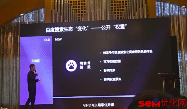 百度熊掌号是什么?百度熊掌号公开课揭秘四点!