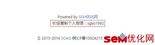 SEM推广“微信加粉”如何做关键词监控?