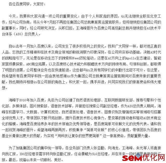 陆奇离职!百度人事巨震,市值一夜蒸发600亿!