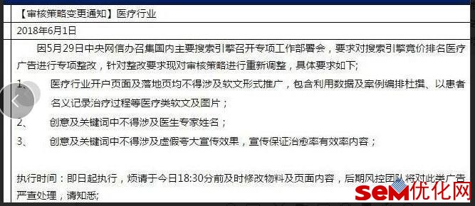 6.1最新通知:医疗行业急需整改!