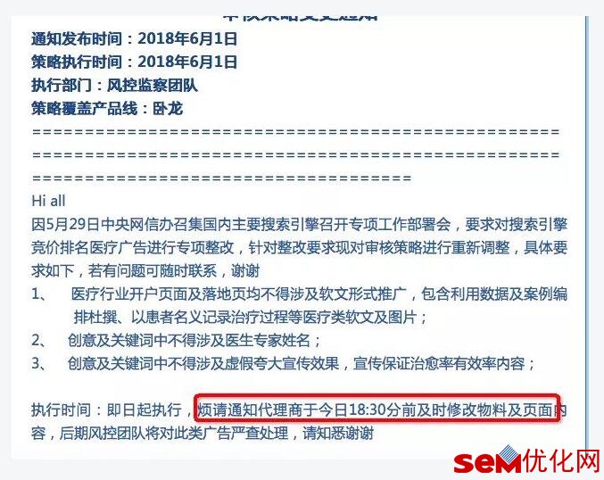 6.1最新通知:医疗行业急需整改!