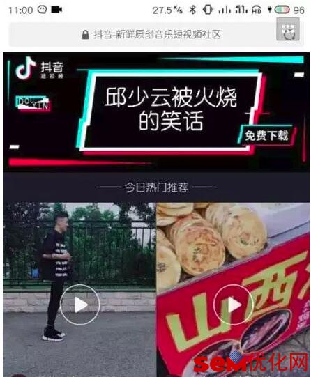 紧急通知|就在今天抖音、搜狗广告业务被暂停!