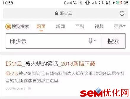 紧急通知|就在今天抖音、搜狗广告业务被暂停!