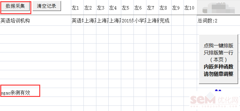 百度创意采集工具