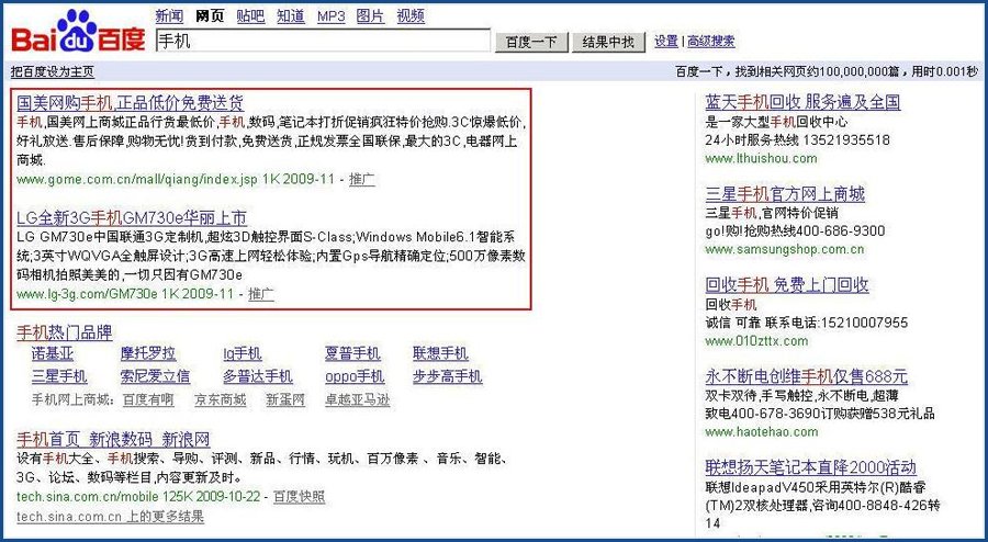 展现位置与创意之间的关系