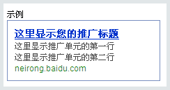 百度网盟推广投放之实施投放