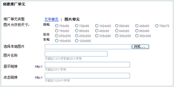 百度网盟推广投放之实施投放