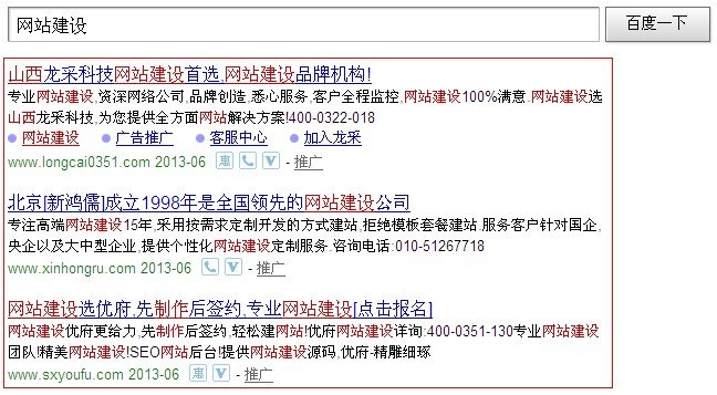 推广位
