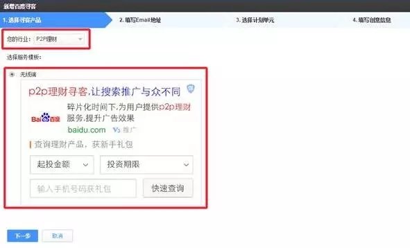 2016年3月百度推广9个重要产品更新资讯8