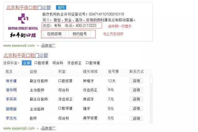 2016年3月百度推广9个重要产品更新资讯5