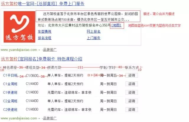 2016年3月百度推广9个重要产品更新资讯4