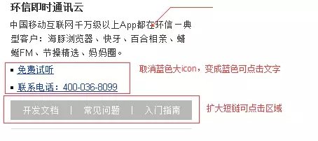 2016年3月百度推广9个重要产品更新资讯3