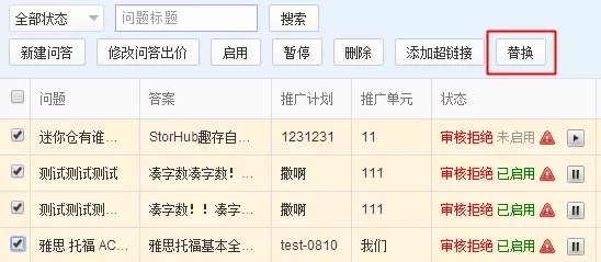 2016年3月百度推广9个重要产品更新资讯17